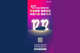 买车就等“双十二”，抄底就抄“黄金底”！青岛的这场岁末大展千万别错过（车展门票免费抢已上线）图片