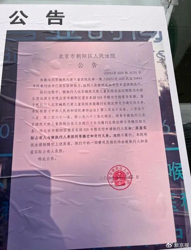 嫣然天使基金暂停筹款，此前网友已捐款超2000万元！工作人员称捐款后续还会再开通，也会想办法偿还租金	，“无意道德绑架房东”