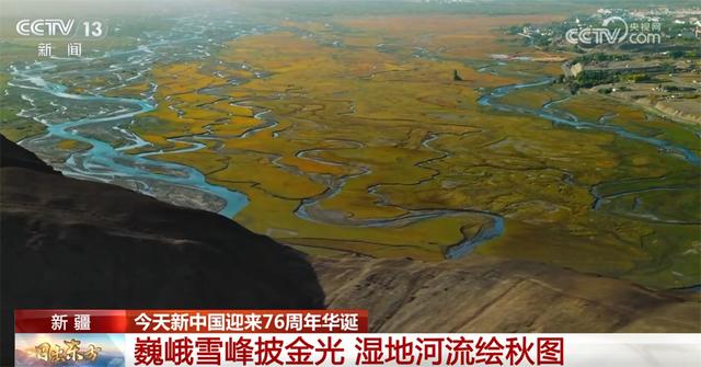 秋日里的中国多姿多彩绘就“幸福图景” 神州大地气象万千、行稳致远