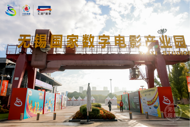 电影+运动，无锡这波跨界太会了！ - 今日头条