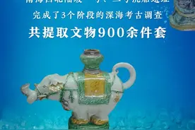 新华鲜报｜“考古中国”重要进展！南海两艘古代沉船揭开神秘面纱图片