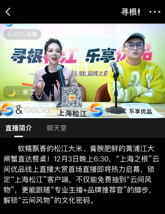 真福利！近2万元松江优品免费“薅”