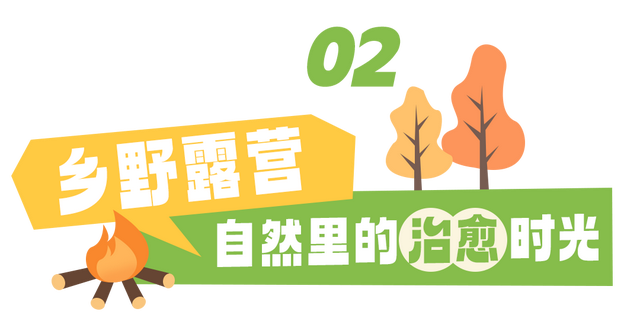 周末到美兰这个村，悠享慢时光