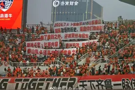 真的怒了！泰山球迷现场拉出“耻辱”“责任担当”等横幅以示不满图片