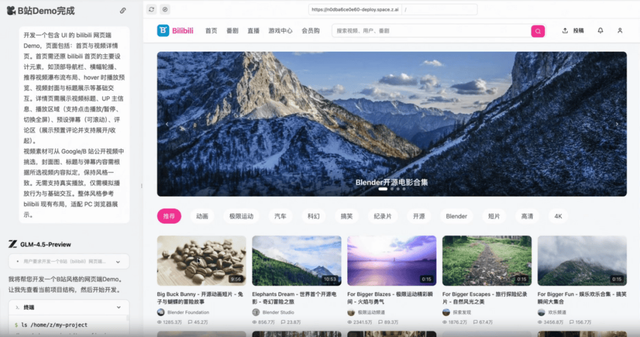 冲刺AI第一股，智谱死磕C端