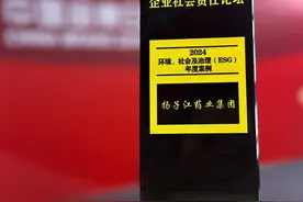 扬子江药业集团绿色发展实践 入选“ESG年度优秀案例”图片
