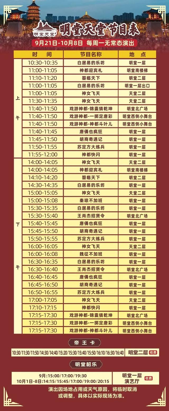 双节同庆，六大主题活动邀你共赴神都洛阳秋！