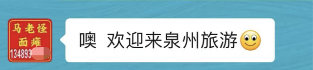 为什么泉州遍地都是面瘫广告？