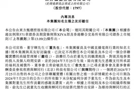 董宇辉离职，与辉同行是俞敏洪送的图片
