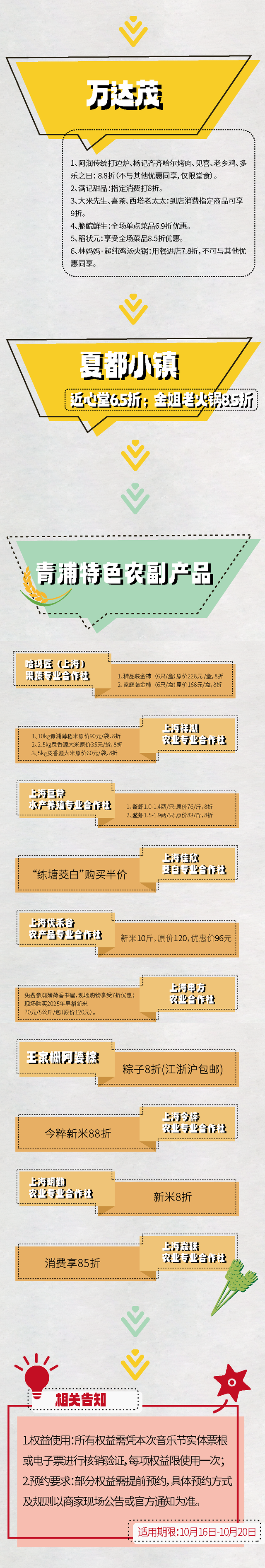 就在下周末，一起去青浦水岸音乐节！