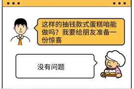 买家要求做装有6000元现金“网红蛋糕”，竟是电信骗局？图片