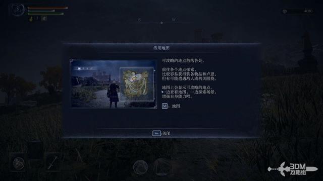 《艾尔登法环：黑夜君临》流程攻略