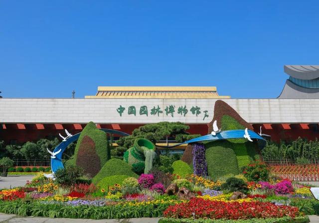 庆华诞 过中秋！百余项游园活动，19个立体花坛等你来