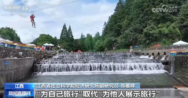 从“打卡密度”转向“幸福浓度” “低耗游”新方式为文旅消费注入新动能