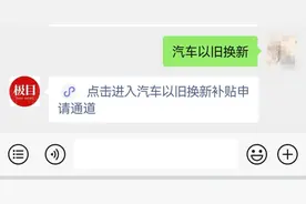 湖北以旧换新最全解答→图片