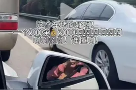 举报高速公路违章，1分钟赚3000元？图片