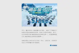 不断发酵！懂车帝测评引发车企“众怒”，专业问题谁是谁非？图片