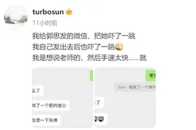 孙俪自曝聊天记录：“我找了个新的老公”，网友：邓超out！图片