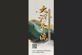 “大河奔流——我与黄河文化地标”主题作品征集活动推出首期电子月刊图片
