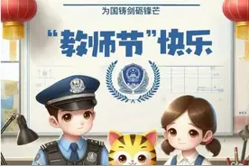 教师节特辑 | 战时为警 训时为师  致敬警营中的教师图片