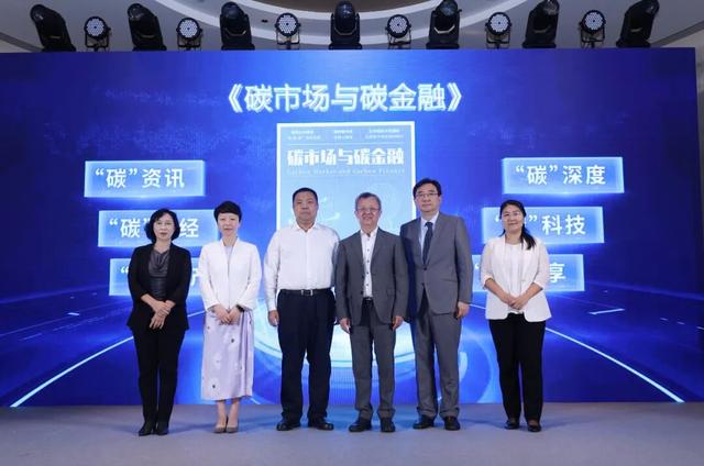 中国环境科学学会碳排放交易专业委员会年会在沪圆满落幕