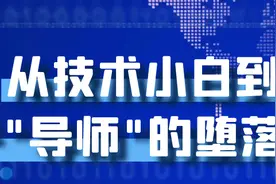 从编程小白到看守所：三名“00后”的百万金豆套现陷阱图片