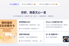 一键关联网盘、同时处理上百个文档！文心一言功能大升级图片