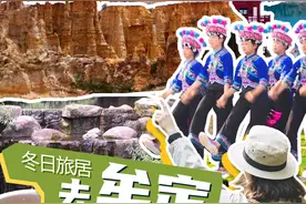 楚雄刚刚好丨冬日旅居，去牟定图片