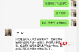 @长沙人，警惕“李鬼”车保陷阱！如何一眼识破“山寨保单”图片