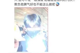 又一男演员发飙怒斥：别再闪了，你过来！图片