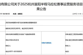 2025富阳半程马拉松消息来了！上半年杭州将有四场马拉松开跑图片