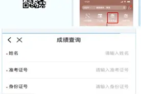 辽宁朝阳将于7月6日发布中考成绩，可通过四种方式查询！图片