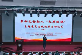 革命文物融入“大思政课”主题展览高校巡展启动仪式在西安交通大学举行图片