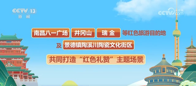 国庆中秋要去哪儿？@各位游客，这份游玩“大礼包”别错过