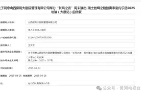 太原新增两场演出！图片