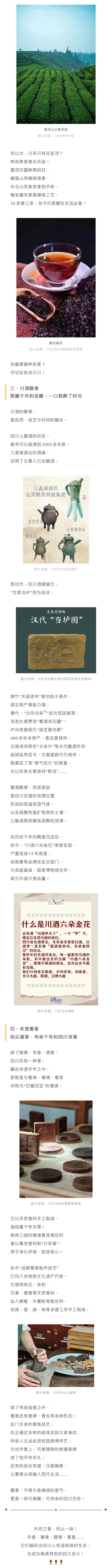 四川，pong香！