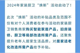 一图读懂｜@在莞老人，这些适老化产品可享补贴，详细攻略请收下图片