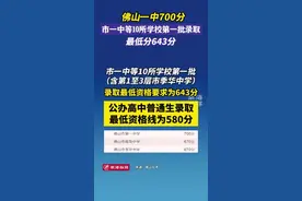 佛山人快申请! 每个月能省一笔电费 | 飞鸿传书图片