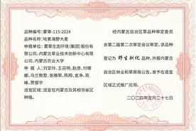 防沙治沙“添新种”，蒙草生态修复及优质饲草新品种通过审定图片