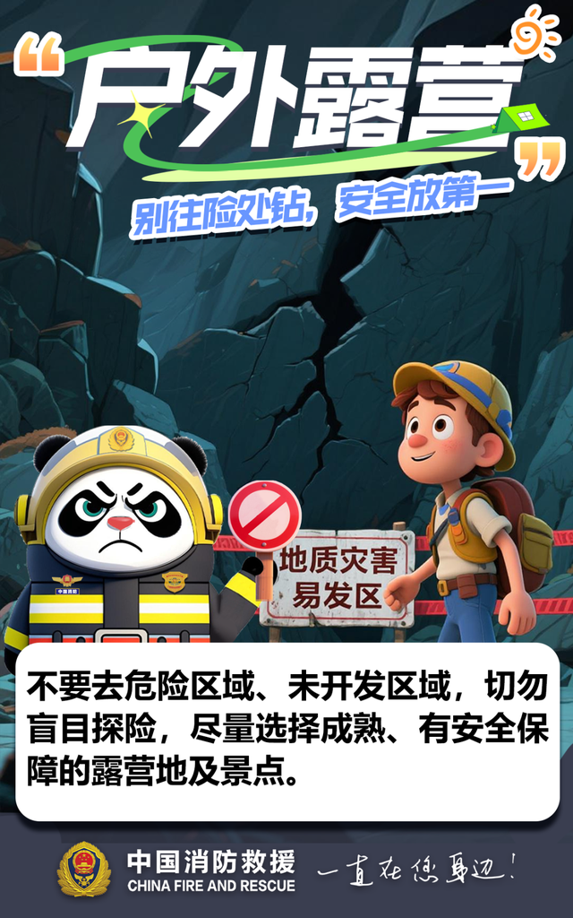 走！趁着假期一起去露营吧~