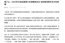 刚刚！饿了么回应！图片