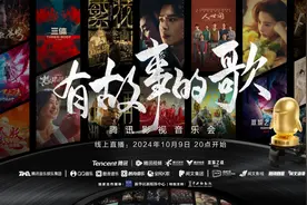 这场“有故事的歌”，带你重回追剧时光图片