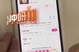 秒没！周杰伦上海场演唱会今日开售 你抢到了吗?图片