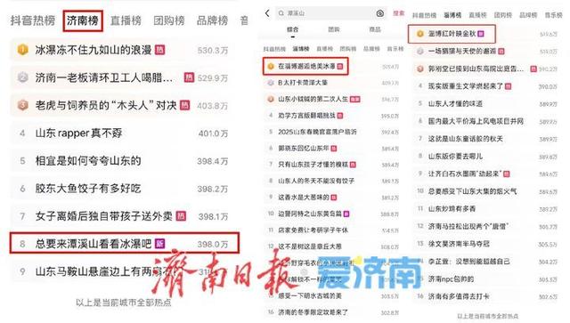老牌景区点亮新活力！潭溪山以创新实践书写淄川文旅高质量发展新篇章​​
