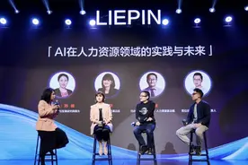 AI如何为招聘赋能？深圳一场人力资源创新峰会这么说图片