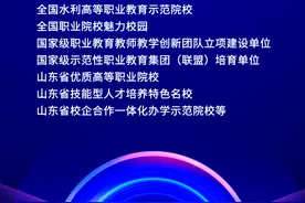 报考代码C946，山东水利职业学院发布2024年招生简章图片
