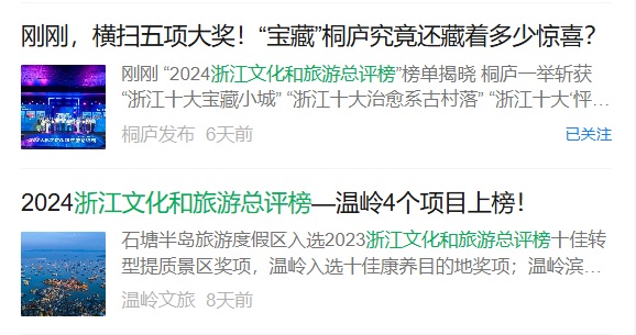 “夸夸文”频出，看浙江文旅发展的成果和路径