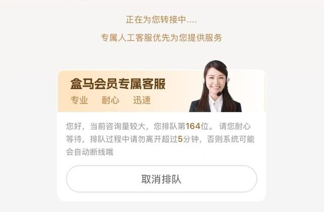 盒马X会员店退场，88VIP“买赠”破价，阿里“跨圈”合作能否破局？| 大鱼财经