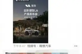 王兴罕见点评理想：MEGA像是为CEO本人造的车，L6才是为员工造的图片