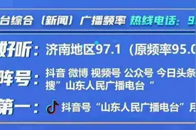 青岛崂山区：以数字技术重塑教育生态 打造智慧教育“山海样本图片
